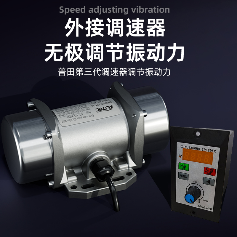 微型工業(yè)振動(dòng)電機普田MVE21/MVE41